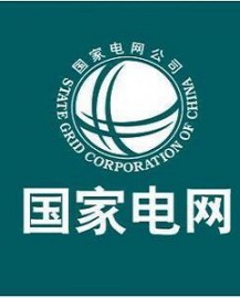 國家電網